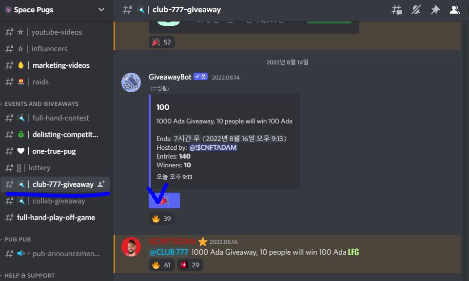 스페이스 푸그 알파-777클럽-패시브 인컴