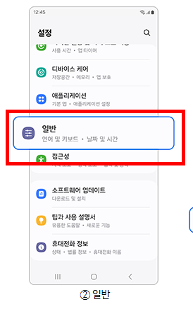갤럭시 초기화 방법 따라하기