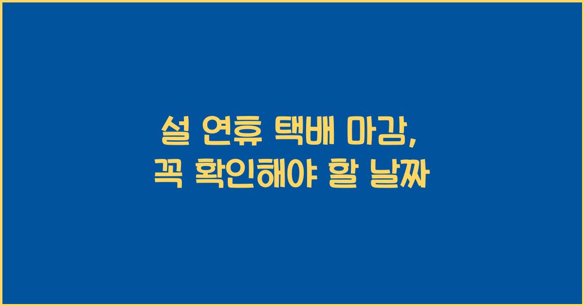 ์ค ์ฐํด ํ๋ฐฐ ๋ง๊ฐ