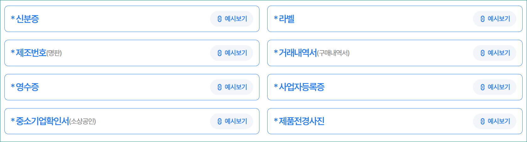 냉난방기 지원사업 신청서류 알아보기