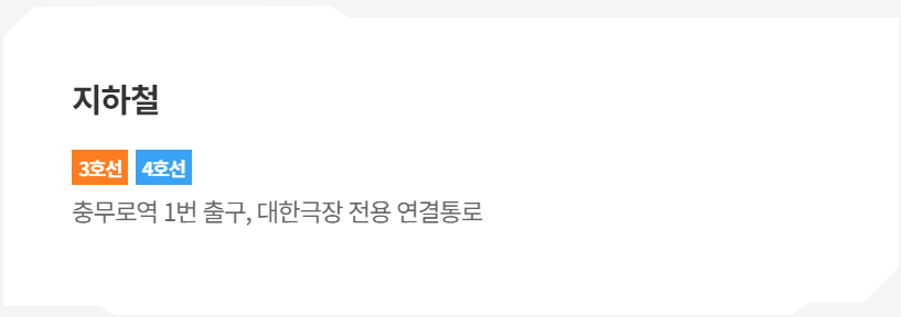 LCK 경기 장소