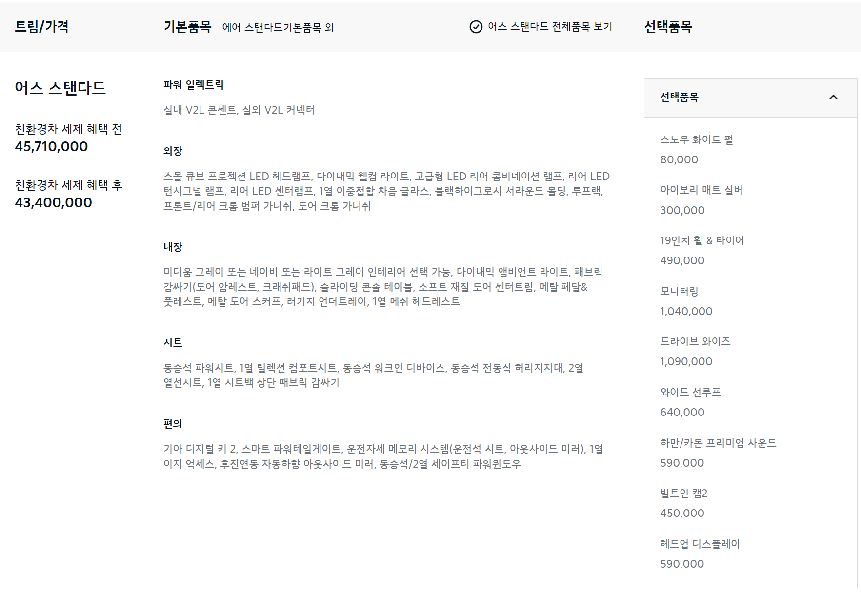 EV3 가격
