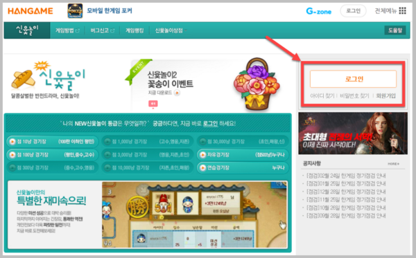 한게임 신윷놀이2 대기실