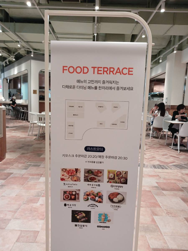 AK플라자 광명점 푸드테라스