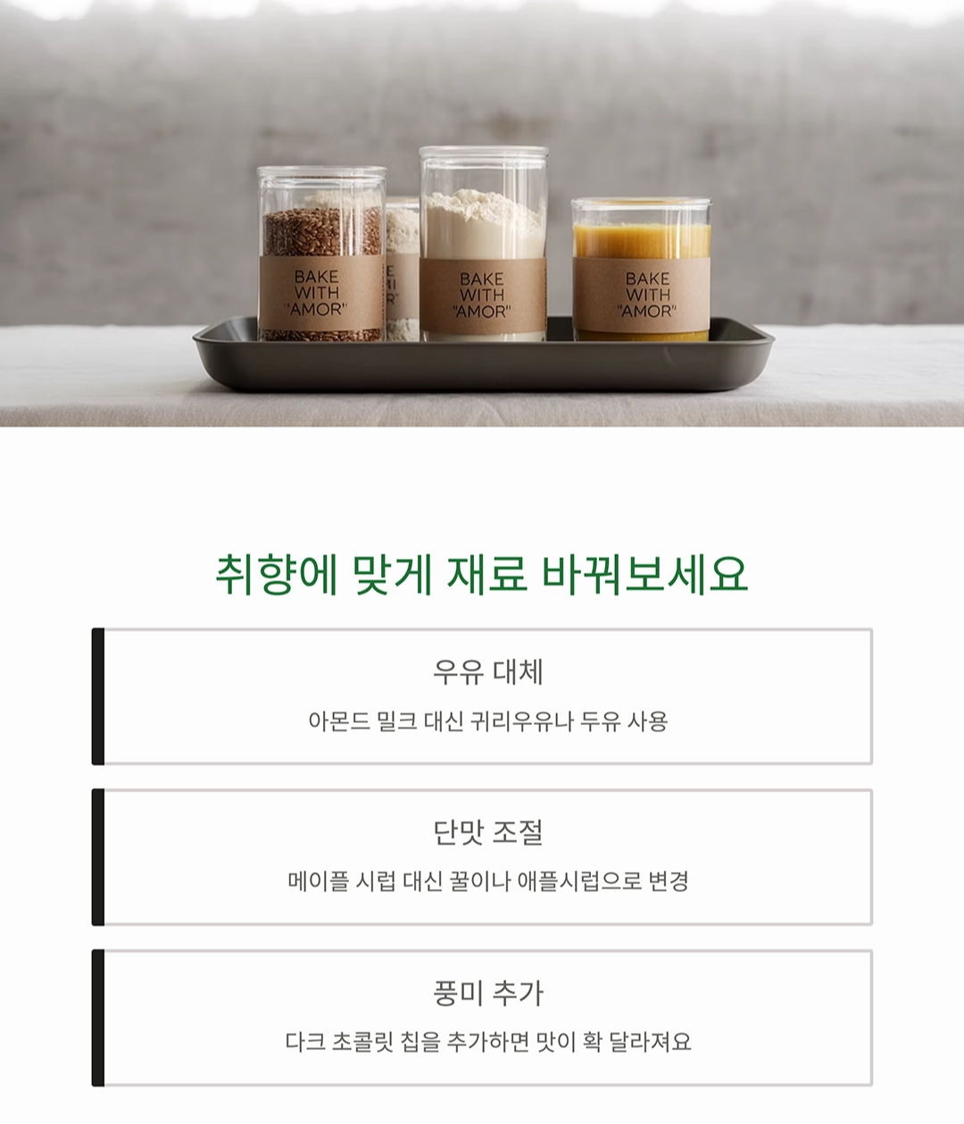 호두와 대추로 완성하는 고소한 비건 브라우니 레시피