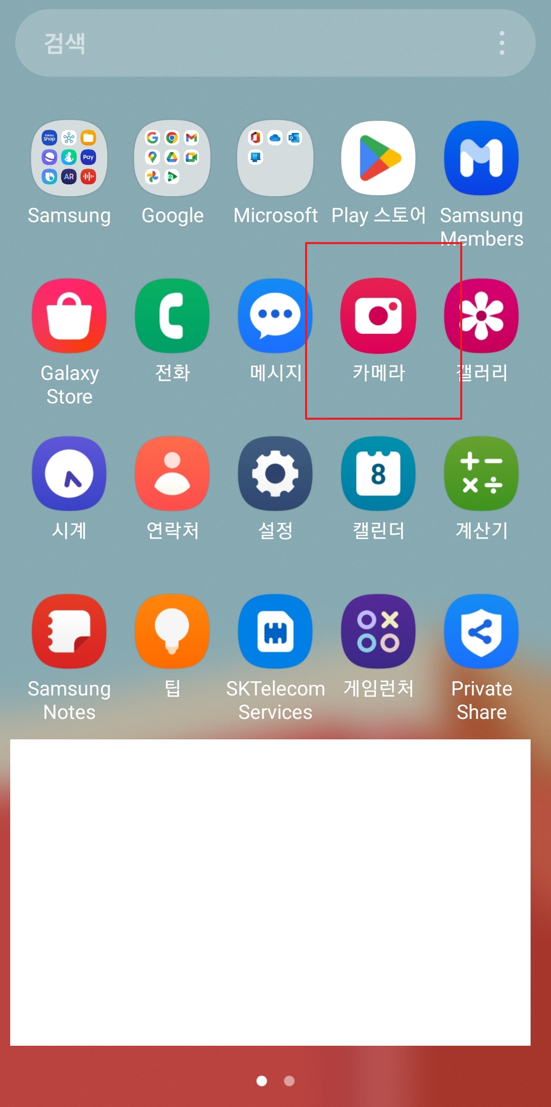 갤럭시 카메라 앱 실행 후 상단 기능 아이콘 확인