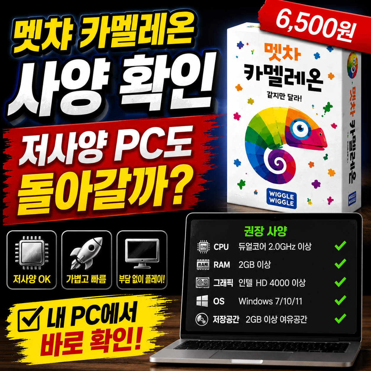 멧챠 카멜레온 업데이트 내역 조회, 최근 패치 뭐가 바뀌었나