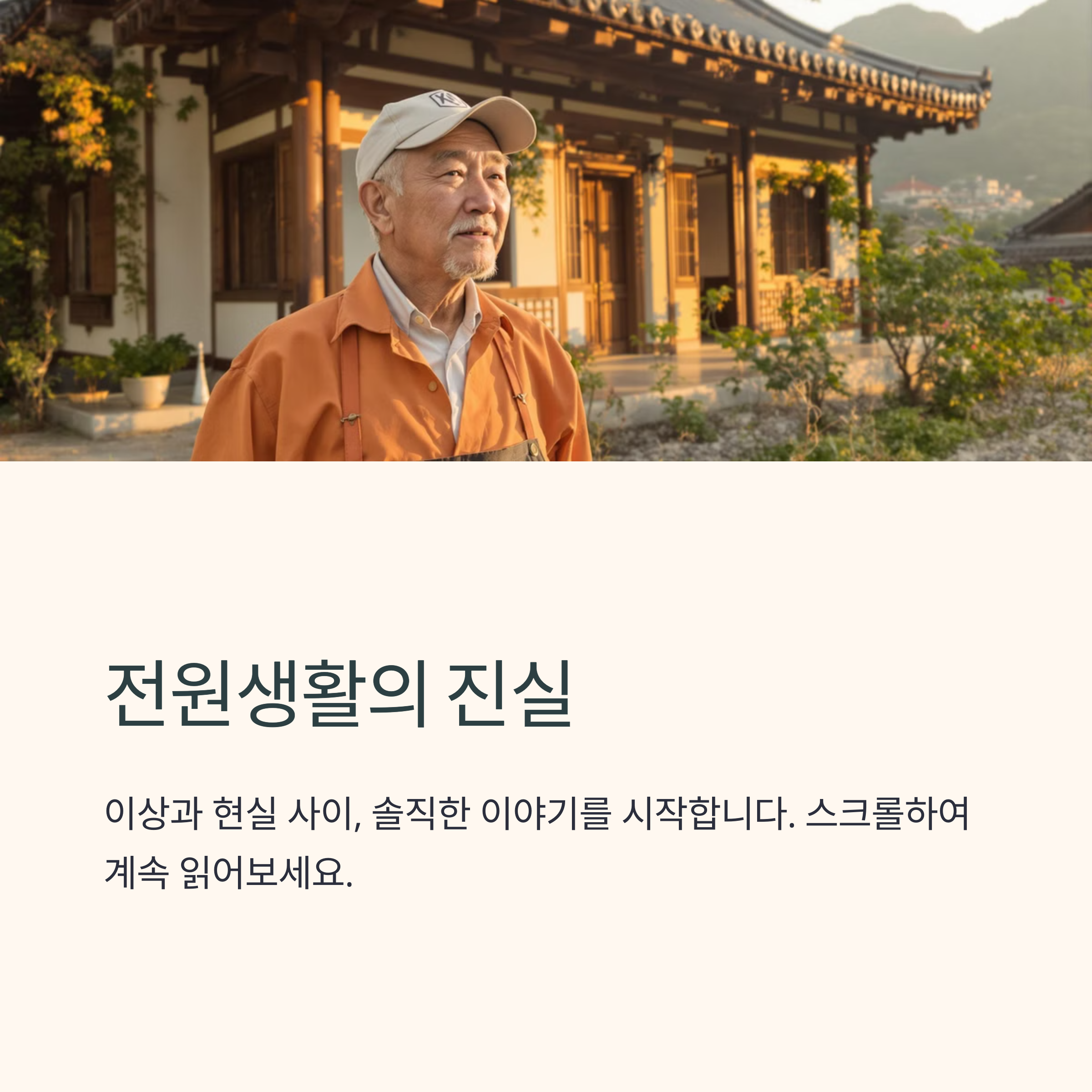 μ μμνμ 좩격μ μΈ νμ€: λμμΈμ μ골 μ μκΈ°