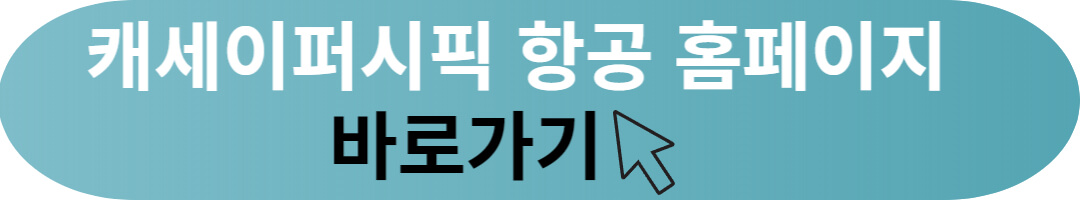 홍콩 공짜항공권 선착순 당첨방법