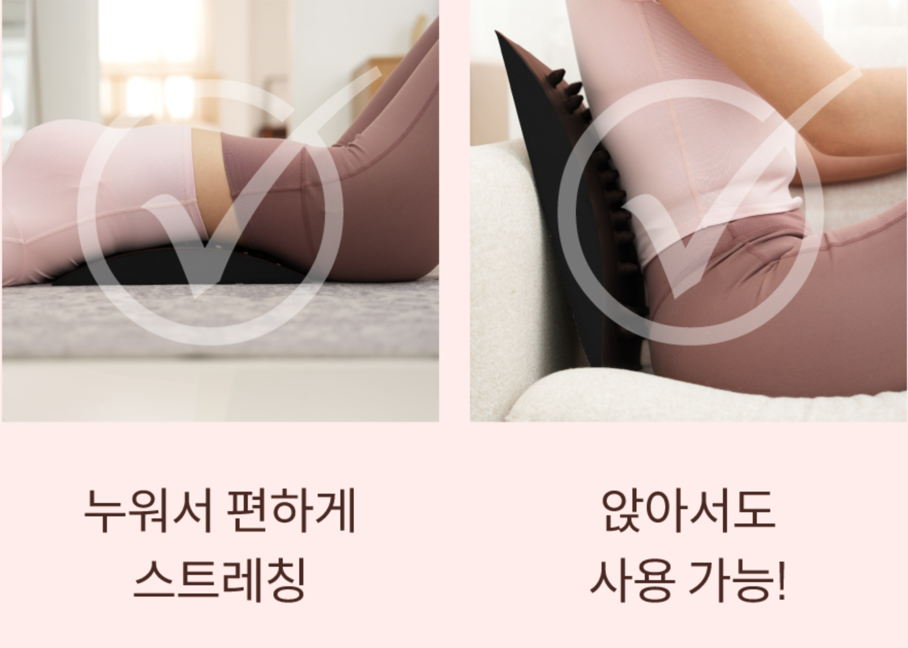 김소형 등 스트레칭 패드