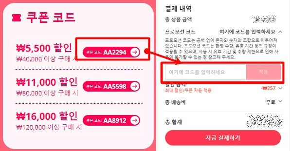 알리익스프레스 프로모션 8월 할인코드