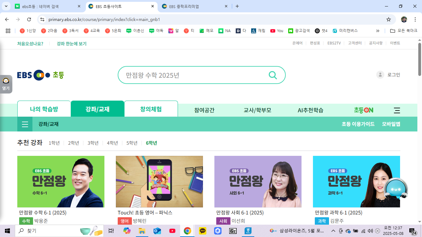 공부 습관의 골든타임