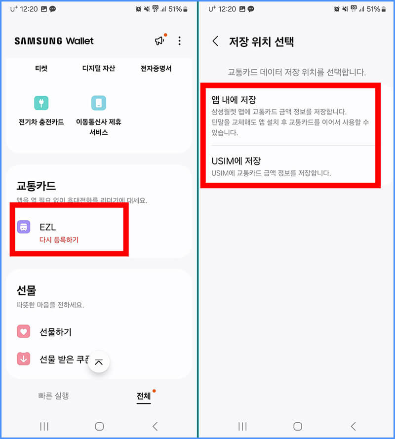 결제 방식 선택하기