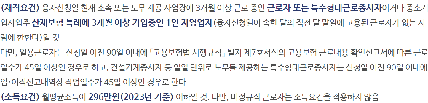 근로복지넷 의료비, 부모요양비, 장례비