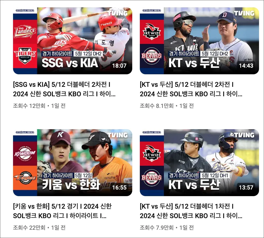 경기-하이라이트