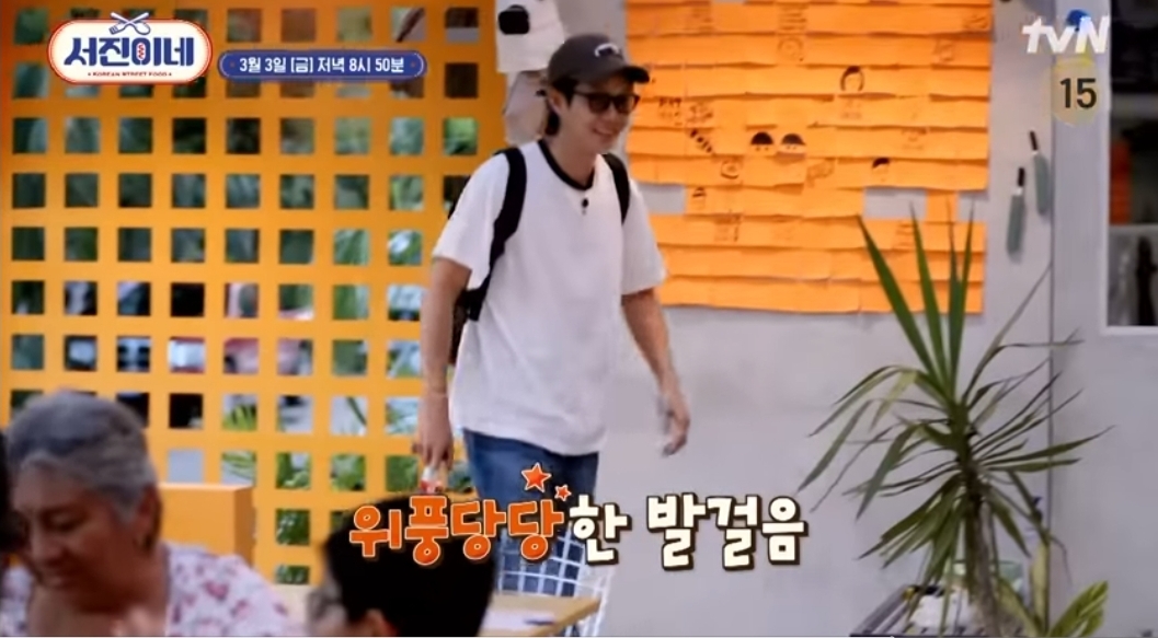 서진이네 2화 최우식