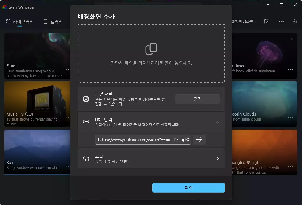 윈도우11 에서 움직이는 GIF 이미지를 배경화면으로 설정하는 방법 캡쳐 5