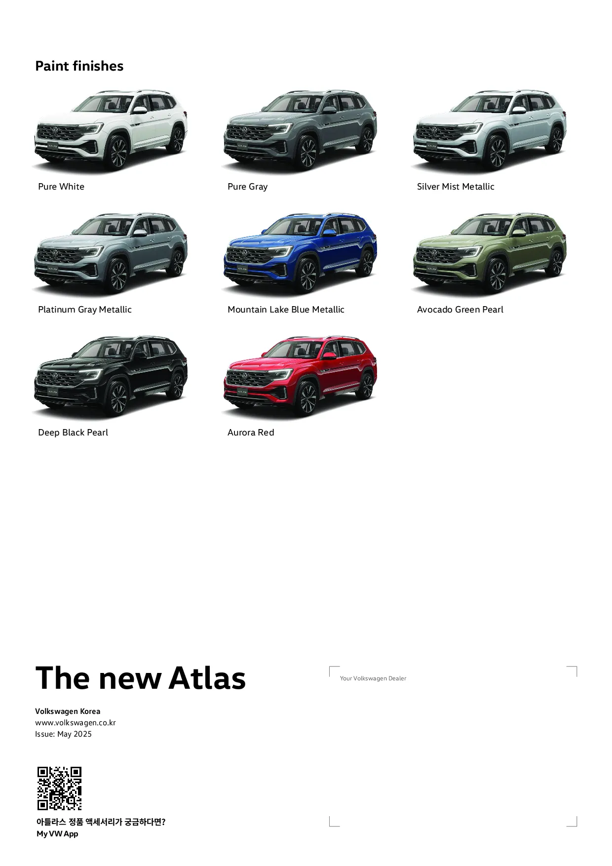 폭스바겐 아틀라스 이미지