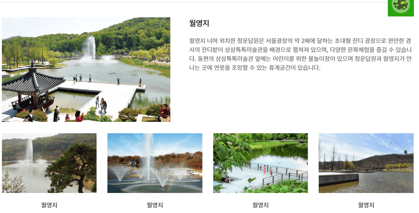 북서울꿈의숲 관련사진