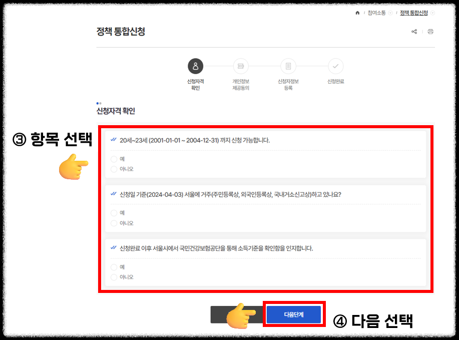 2024 서울 청년문화패스 신청 방법