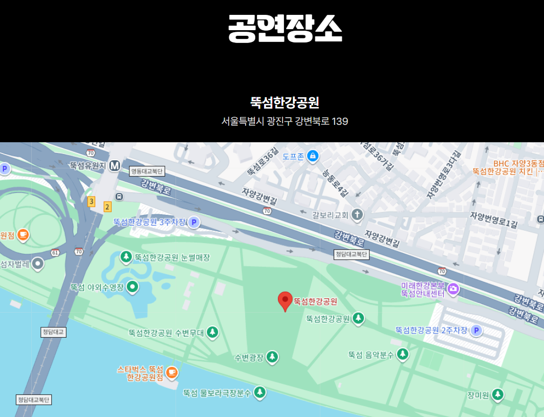 2025 한강 드론라이트쇼 일정 장소