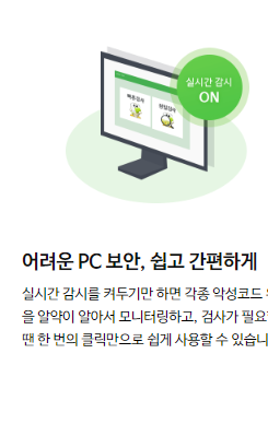 알약 무료 프로그램