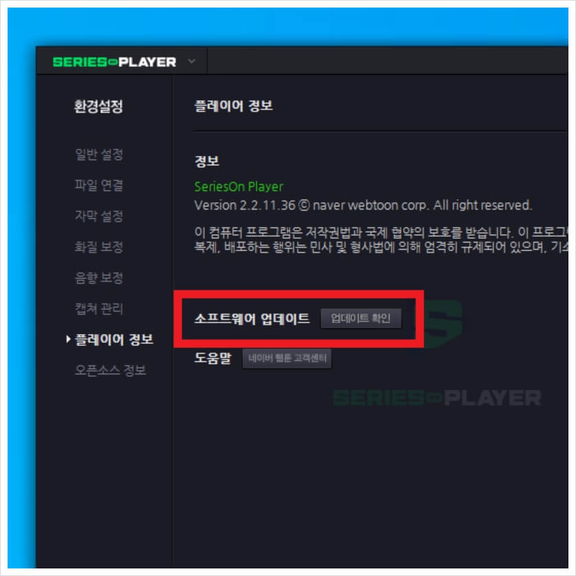 네이버 플레이어 다운로드