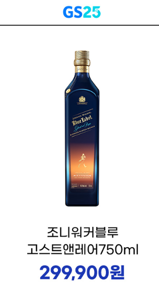 11์ GS ํธ์์ 