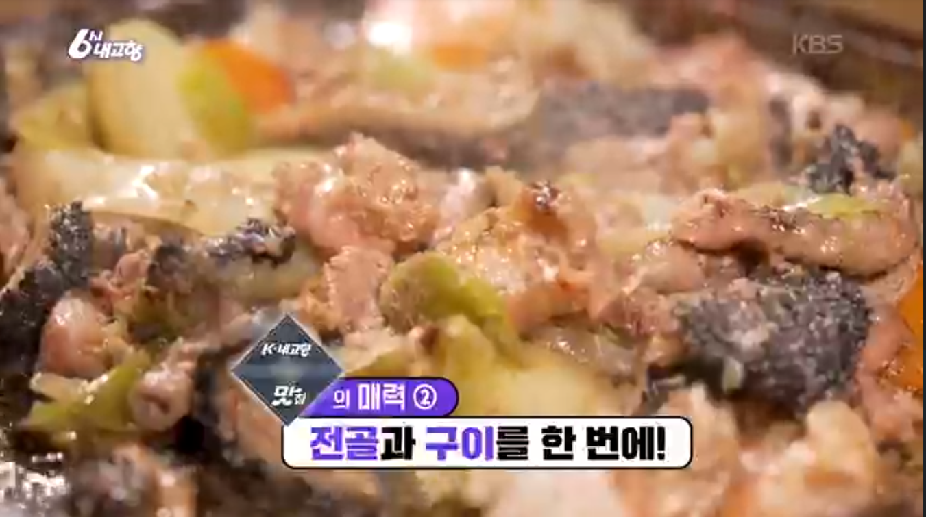 6시내고향K맛있을지도 충북진천 소내장구이