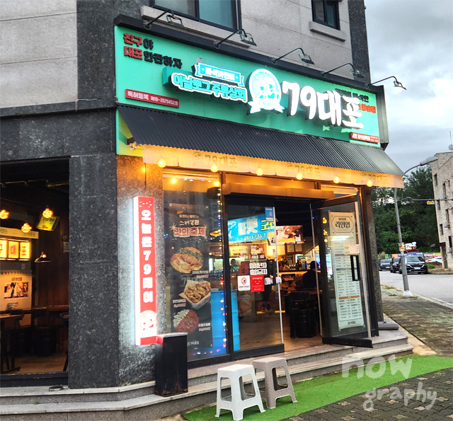 79대포-평택청북점