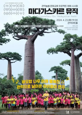마다가스카르 여행 경비와 패키지 가격 비행시간 총정리_15