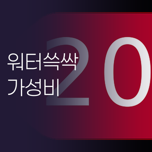 무식이네 워터쓱싹 롱 스퀴지 솔직 후..