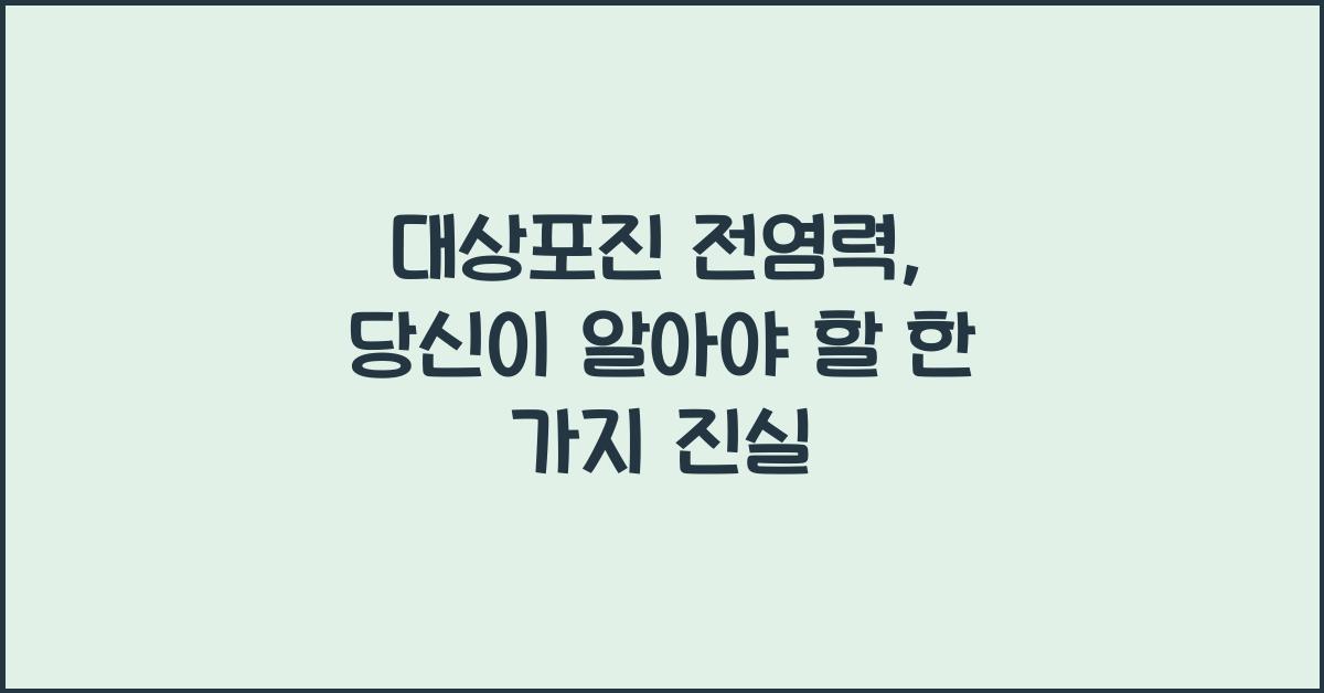 대상포진 전염력