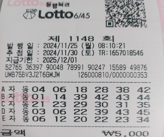 1148회 자동 월요일1