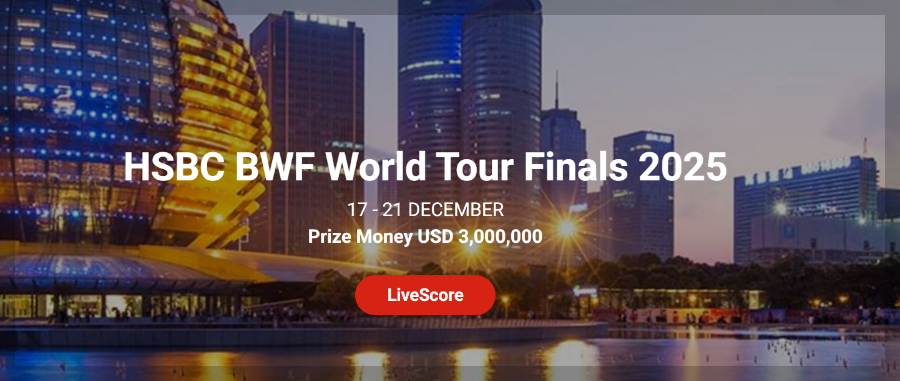 안세영 BWF 월드투어 파이널 경기일정 및 중계 방송