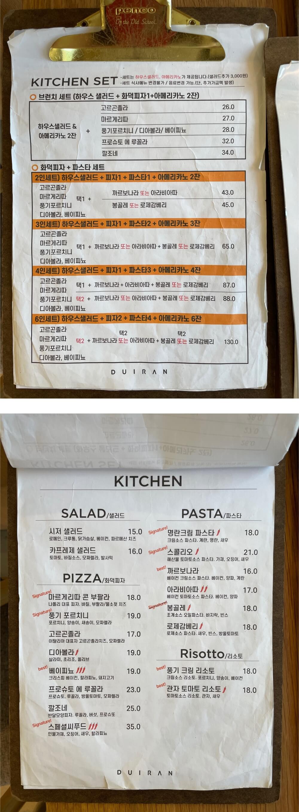 브런치-카페-뒤란-식사-메뉴판