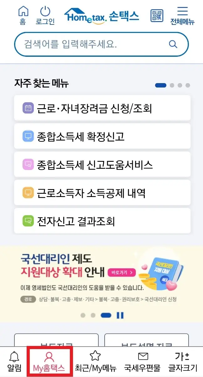 근로소득원천징수영수증 발급 방법, 내용 및 활용