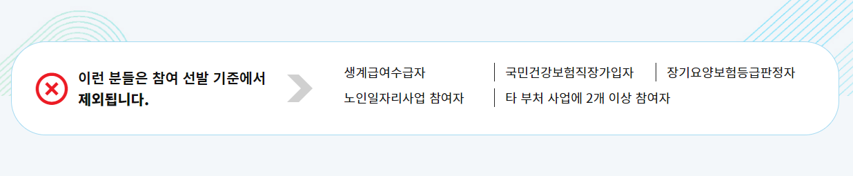 2025 부산 노인 일자리 사업 신청자격 지원조건 달라지는 점 신청방법2