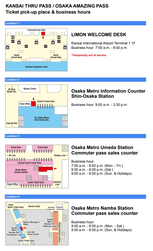 오사카주유패스 수령처