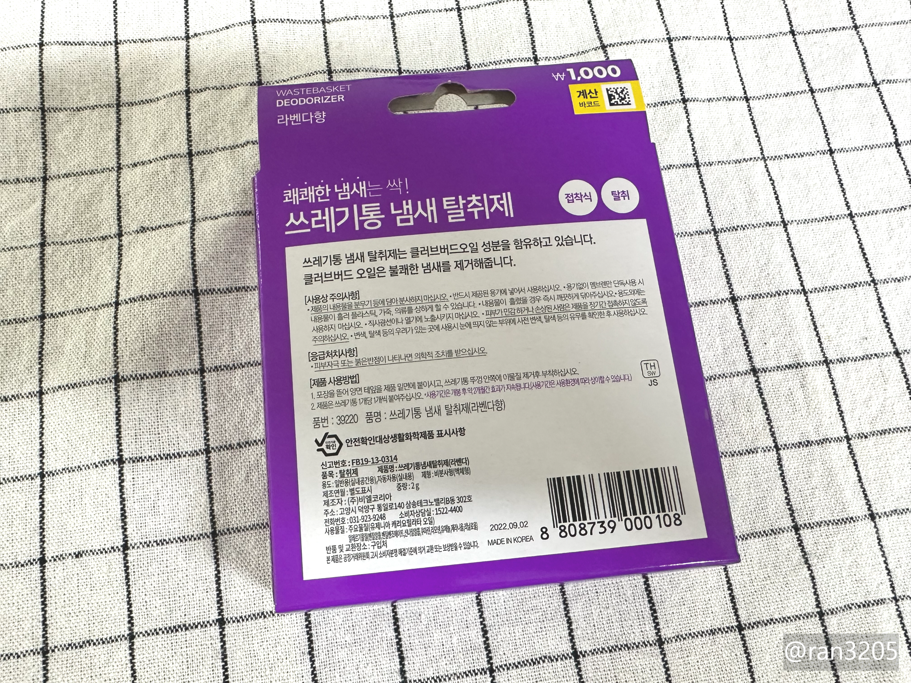 daiso wastebasket deodorizer