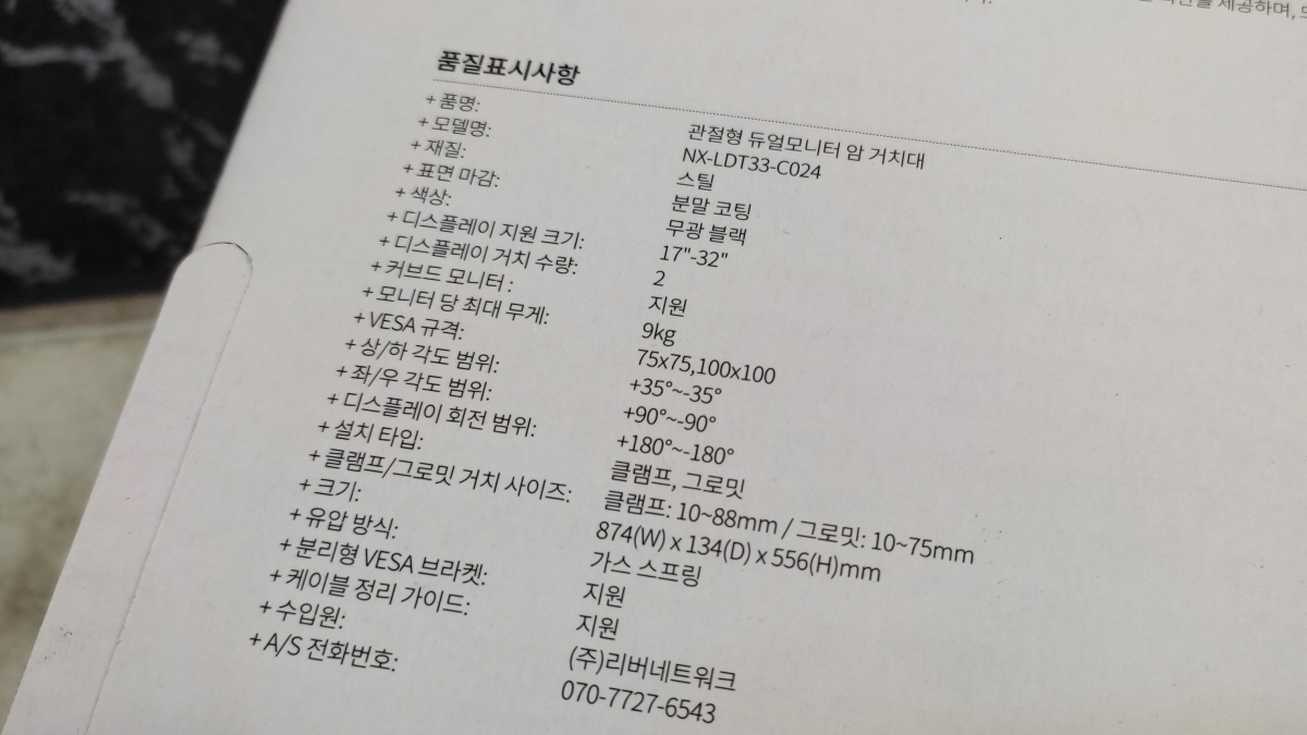 듀얼모니터 암 거치대 nexi NX1195 제품사양