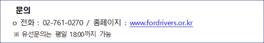 화물복지재단 장학금 신청