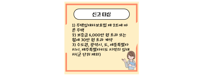신고대상