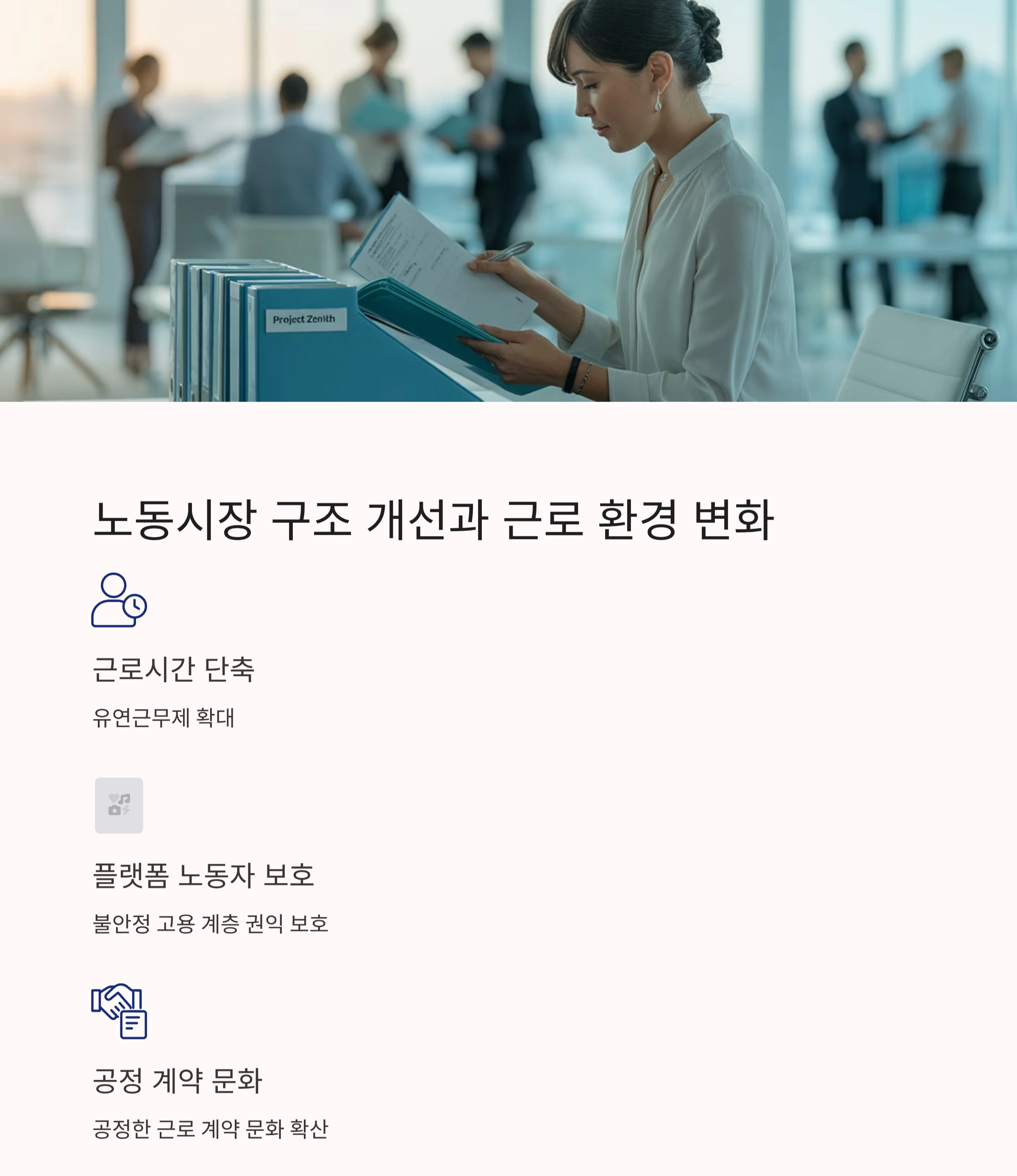 정권 교체 후 달라진 정책 지도 한눈에! 이재명 정부 핵심 변화 총정리