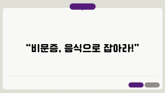 비문증에 좋은음식 [비문증 치료]