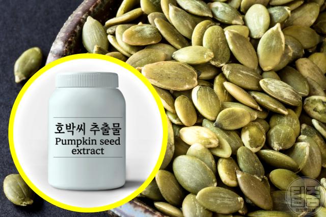 방광 영양제 호박씨 추출물 비뇨기과 전문의 추천