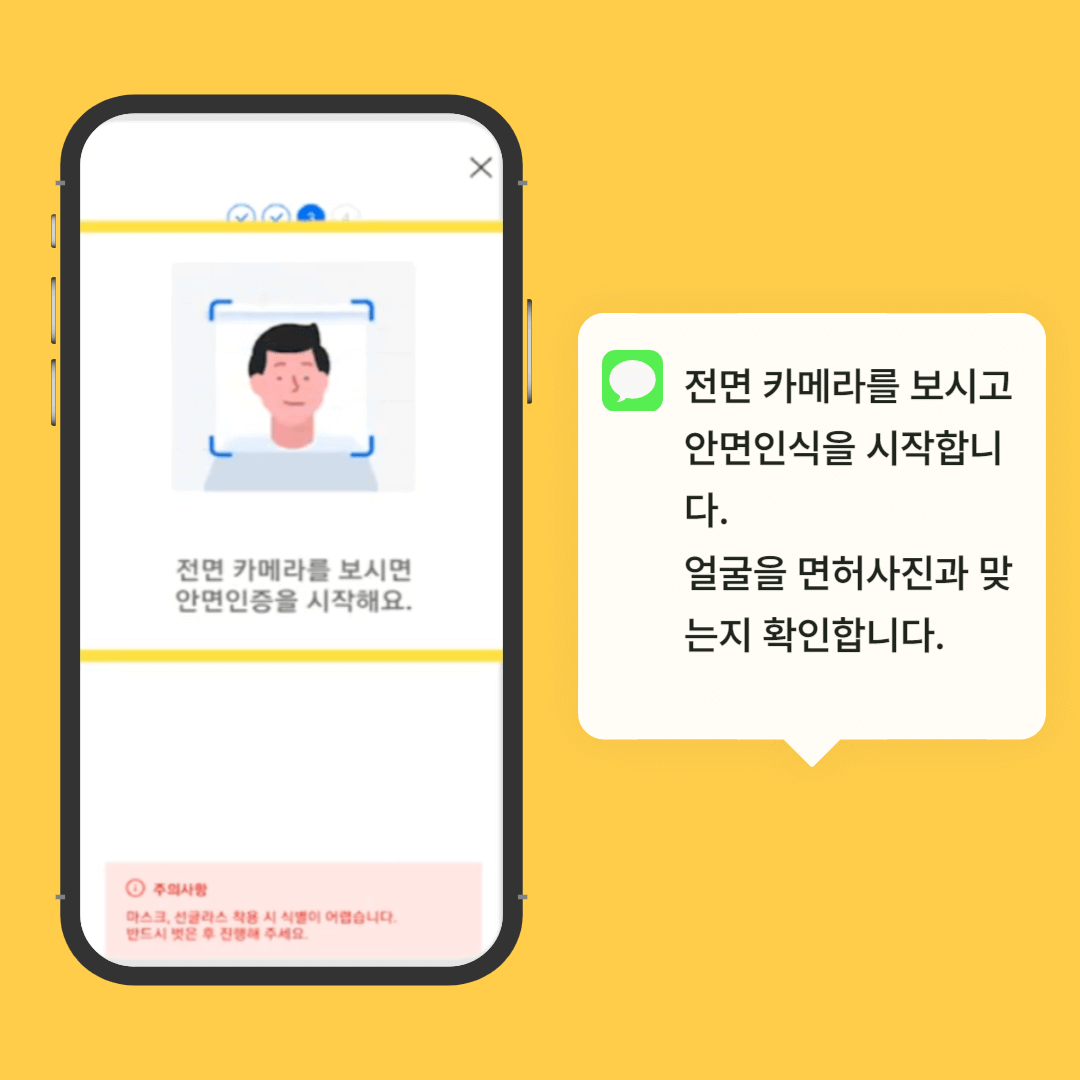 모바일 운전면허증