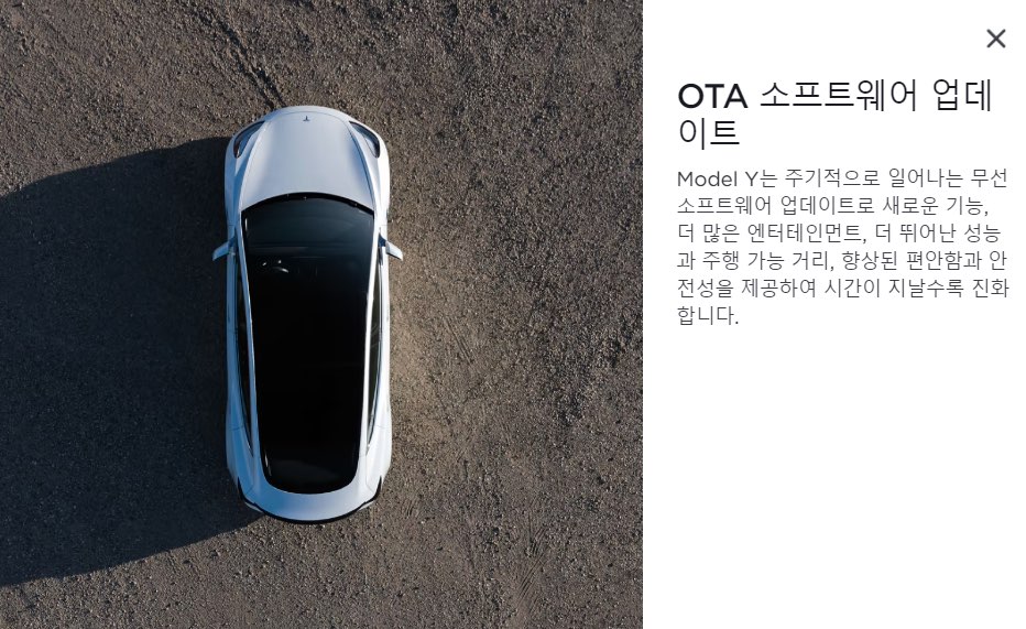테슬로 모델Y