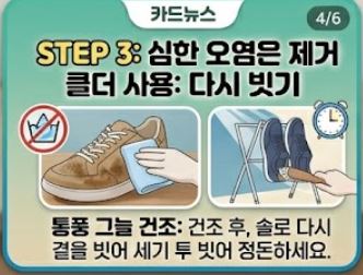 운동화 세탁법