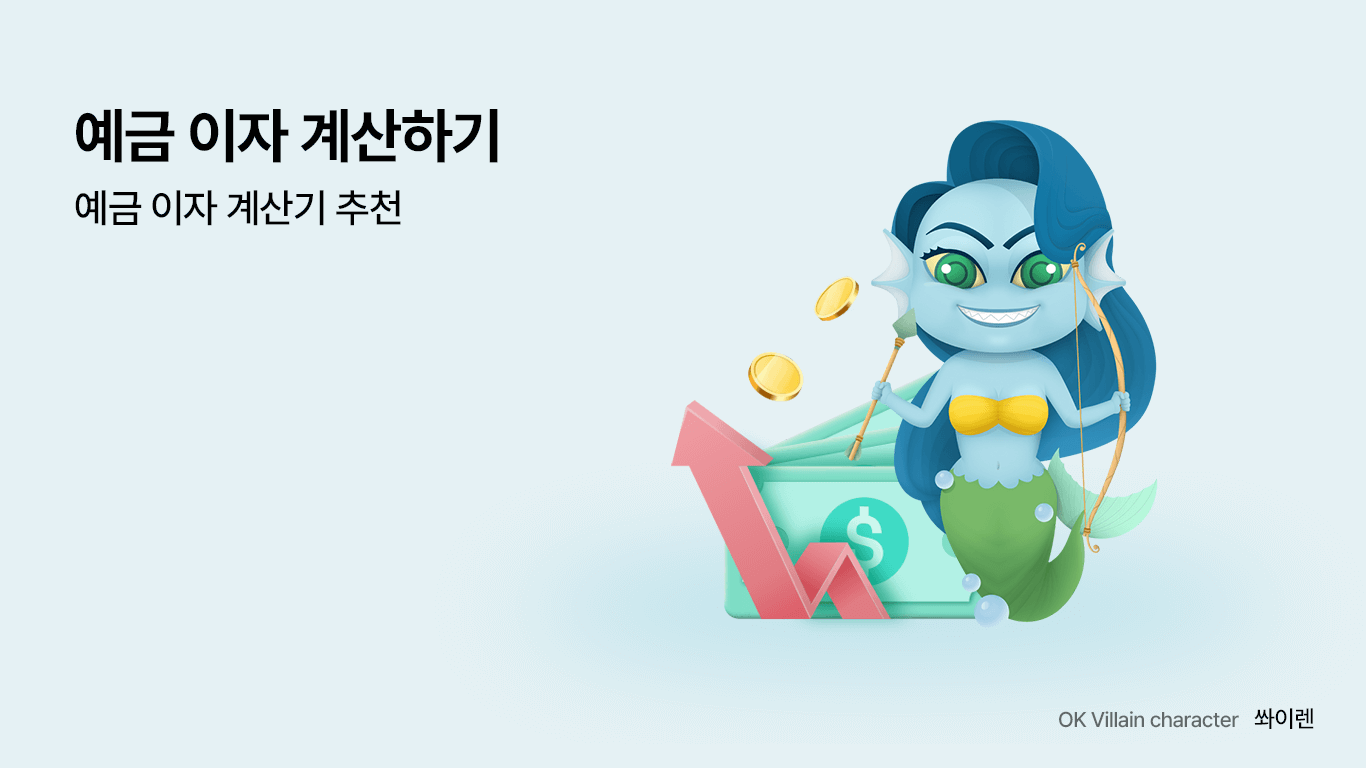 디딤돌대출 완전정복하기 - 자격요건부터 신청방법, 금리계산까지